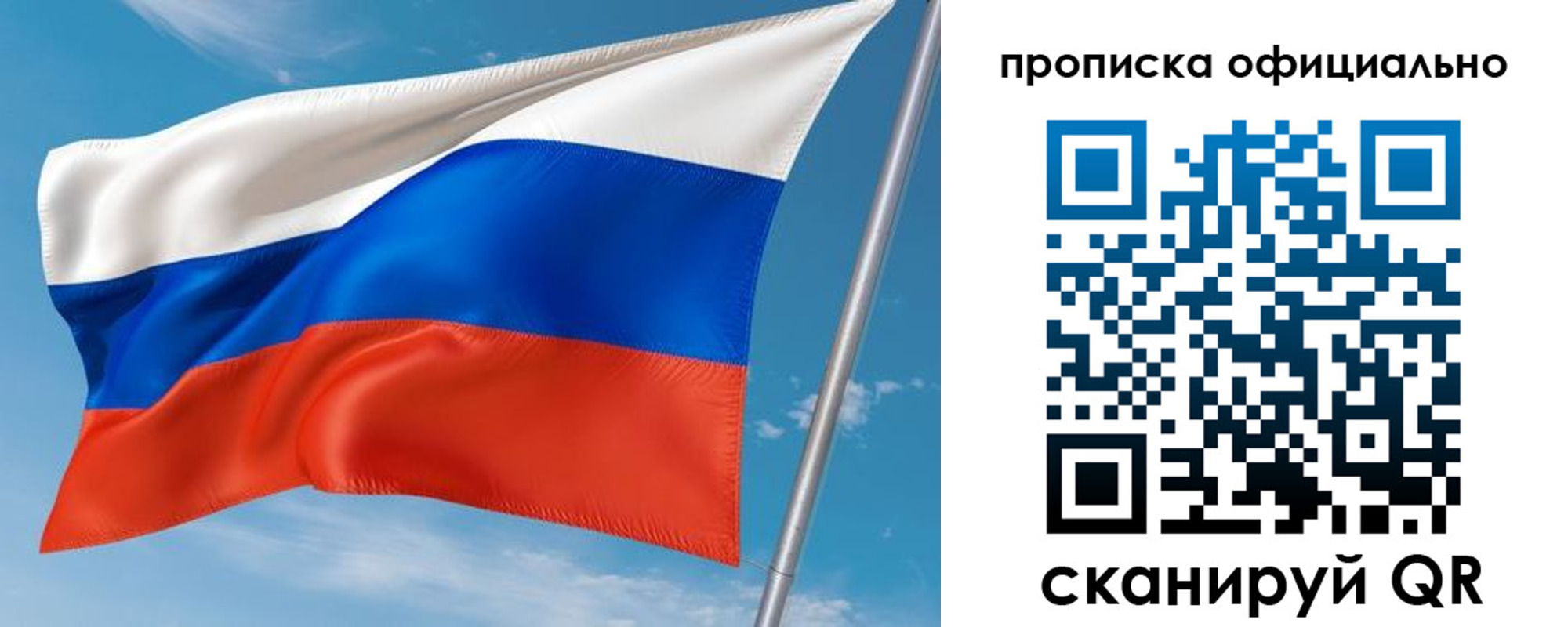 временная регистрация недорого в Светогорске