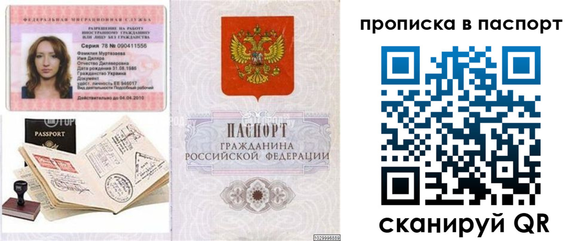 временная регистрация 2025 в Светогорске