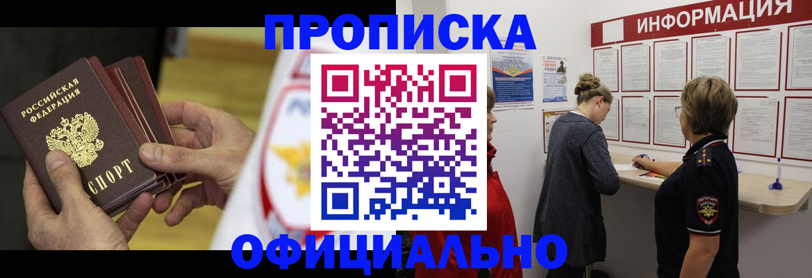 временная регистрация поиск в Светогорске