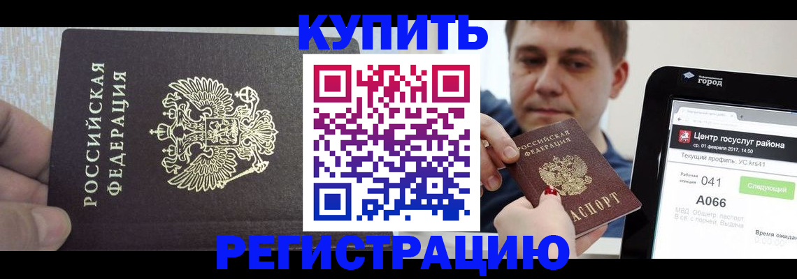 прописка иностранных граждан в Светогорске