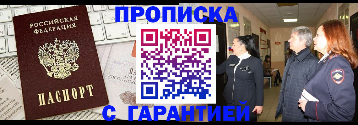 миграционный учет в Светогорске