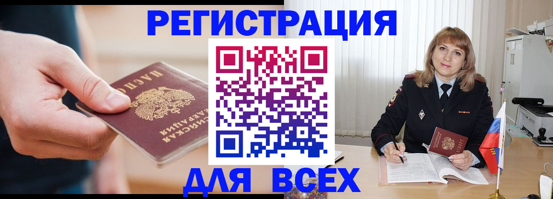 временная регистрация для школы в Светогорске