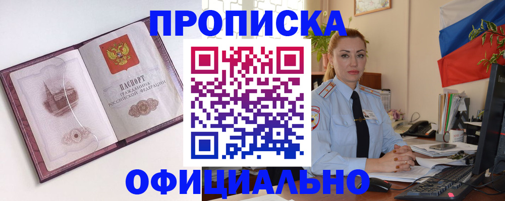 временная регистрация 2025 в Светогорске