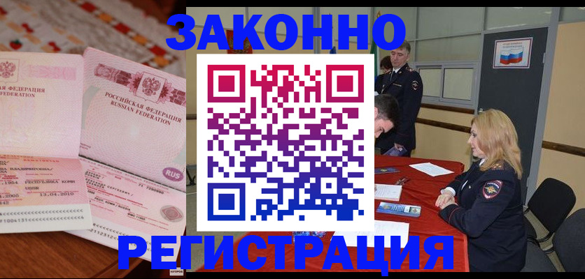 временная регистрация госуслуги в Светогорске