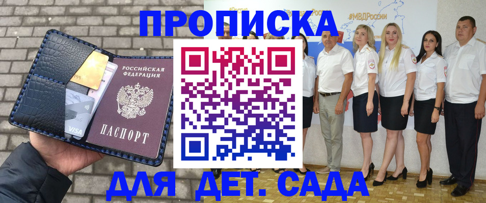 прописка поиск в Светогорске